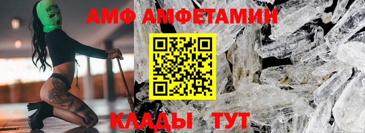 АМФЕТАМИН 97% Павлово