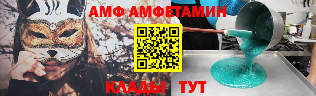 Amphetamine  Amphetamine 98%  Вход с VPN  Павлово 