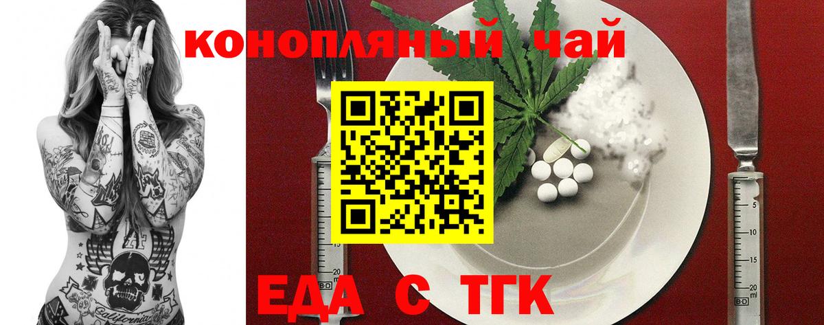 Canna-Cookies конопля Павлово