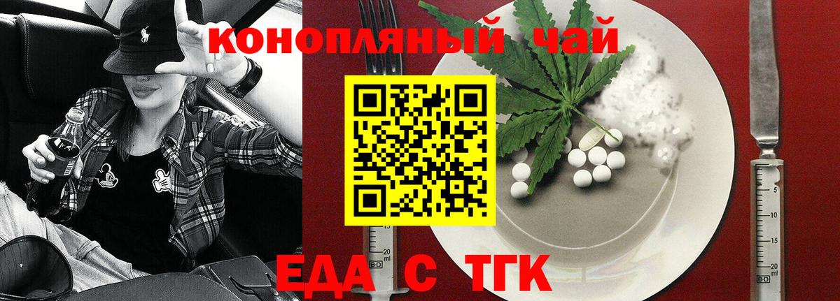 Павлово  Еда ТГК конопля  Вход с VPN 