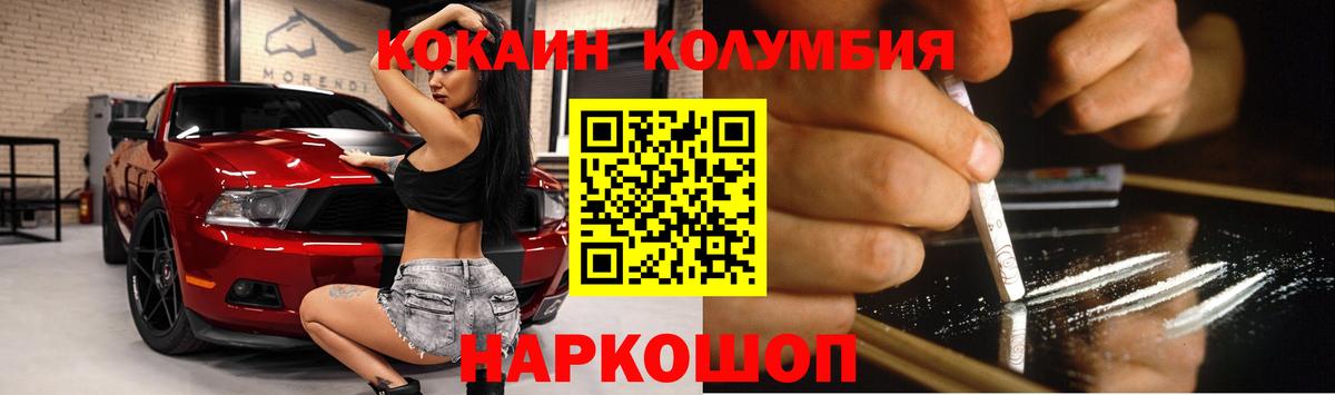 Павлово  Кокаин Боливия  Кокаин  Вход с VPN 
