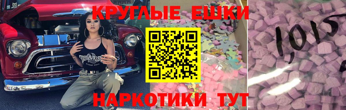 Экстази VHQ  Ecstasy Philipp Plein  гидра как зайти  где продают наркотики  Вход с VPN  Павлово 