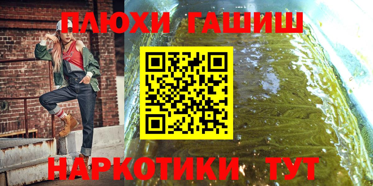 ГАШИШ убойный Павлово