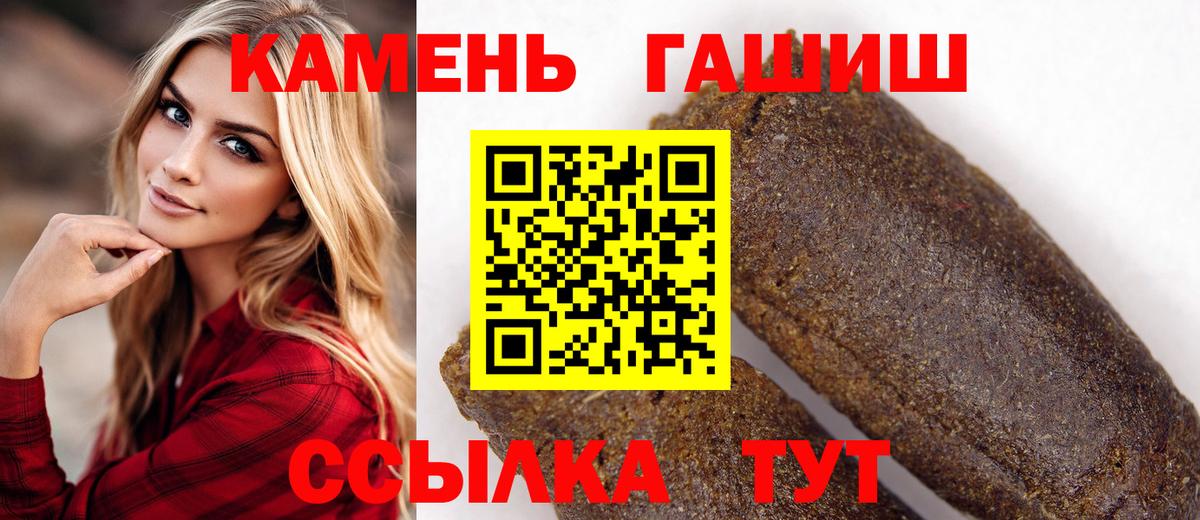 ГАШ гашик  Гашиш  Павлово  ГАШ гарик  купить наркоту  Вход с VPN 