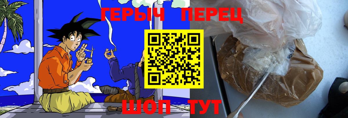 Павлово  ГЕРОИН афганец  Вход с VPN 