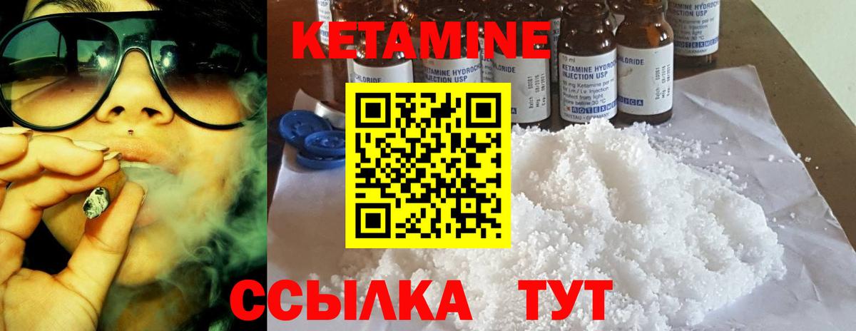 КЕТАМИН VHQ Павлово