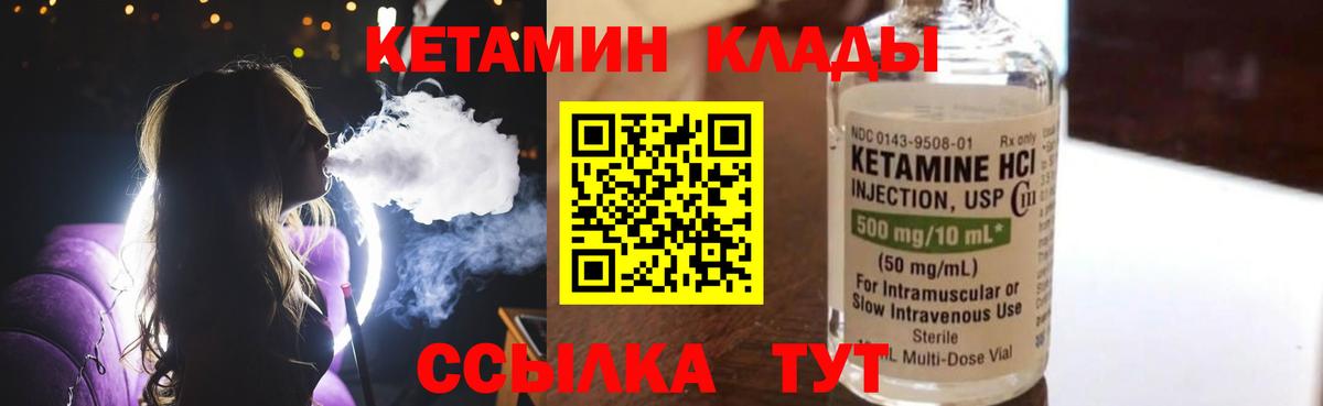 Павлово  КЕТАМИН ketamine  КЕТАМИН ketamine  Вход с VPN 