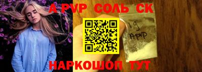 альфа пвп Славгород