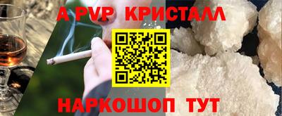 крисы Будённовск