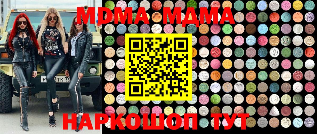 MDMA кристаллы  MDMA  Павлово  Вход с VPN 
