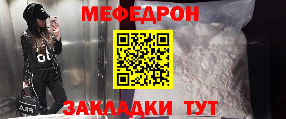 МЯУ-МЯУ кристаллы  Вход с VPN  МЯУ-МЯУ 4 MMC  Меф  Павлово 