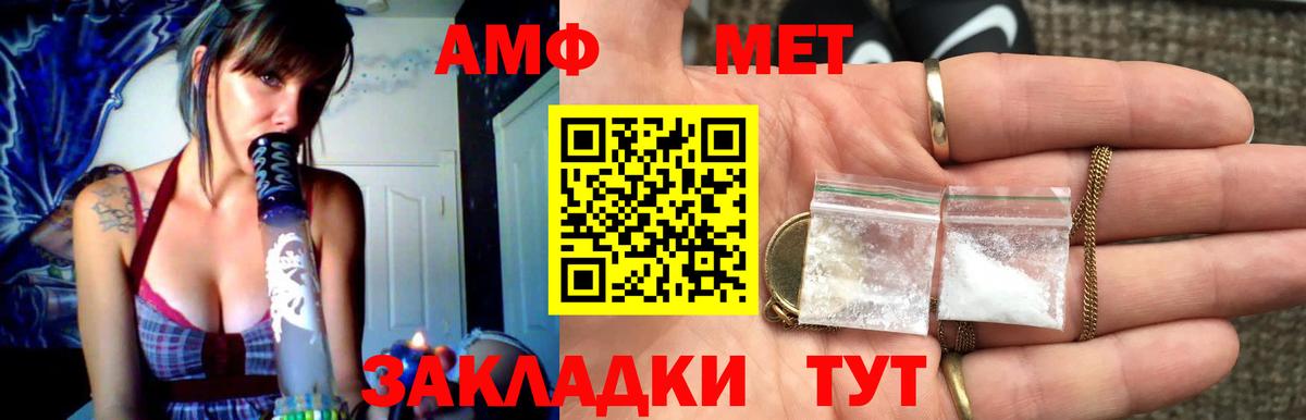Метамфетамин мет  Вход с VPN  Павлово 