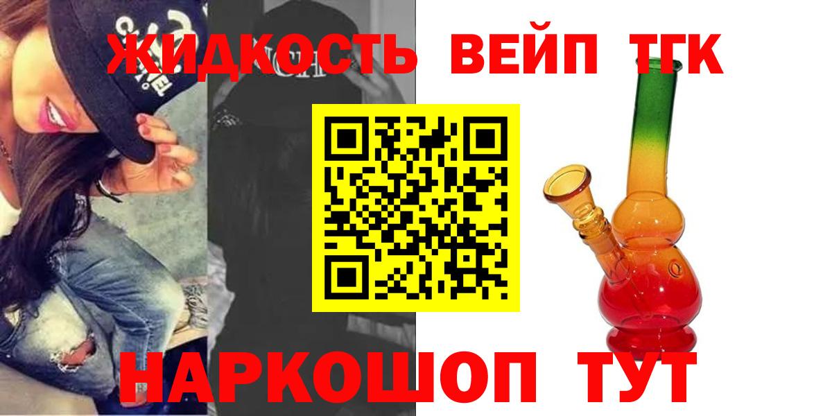ТГК Wax Павлово