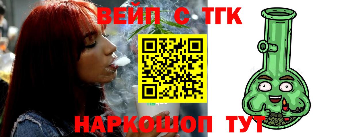 Дистиллят ТГК гашишное масло  Вход с VPN  даркнет сайт  Павлово 